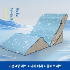 역류방지쿠션 삼각 자세변환 욕창방지 간병 용품 경사 조절 임산부 등받이 식도염 완화, F. 베이지 확장형 + 다리 + 쿨링 매트