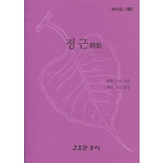 정근보리수잎24