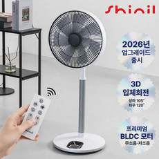 신일 프리미엄 3D 입체회전 써큘레이터 선풍기 SIF-T14SH