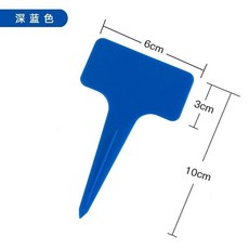 植物標示牌-滿40送10 植物花牌 插牌 植物名牌 園藝標籤牌 花卉標籤牌, 08深藍色