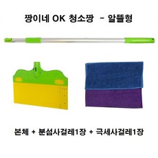 짱이네 OK청소짱 알뜰형(본체+걸레2장)밀대청소기