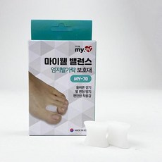 발건강용품 마이웰 밸런스 엄지발가락보호대 MY-70 손발케어용품 족부관리용품 발관리보조기