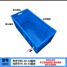 大號龜箱養殖箱：烏龜缸、工業箱、水族箱、週轉箱、收納箱，巴西龜專用飼養箱，大型烏龜箱, 藍色80-40-34厘米（帶排水）, 1個