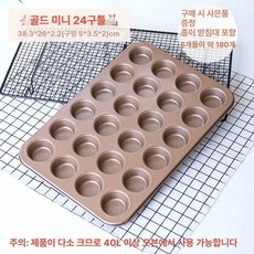 마들렌빵 곰돌이 제빵 틀 간식 미니빵 휘낭시에, 1개