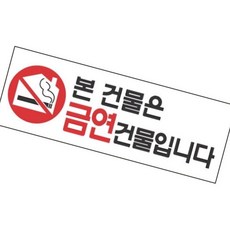 세모네모 스타일23 4325본건물은 / 270x95