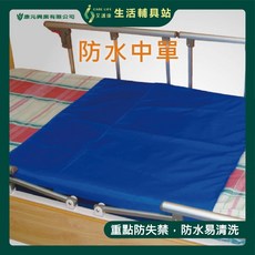 艾護康 康元 KU-017 適用型防漏中單保潔墊 多功能尿布墊/護理墊 親膚透氣, 1個