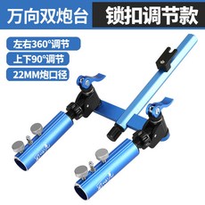 萬向雙臺支架, 1個, FX-1至強版藍色, 藍色