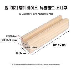 전신 거울 받침대 지지대 고정 바닥 스탠드 피팅룸 인테리어 미러, F. 50cm3.552