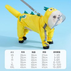 狗狗恐龍雨衣 全身防水防風 加大帽簷設計, 洛克黃, 1套