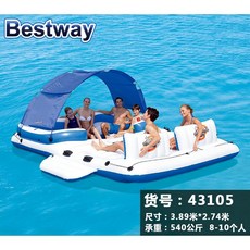 大型水上充氣浮床浮島日光浴浮排，海上沙灘游泳裝備，舒適躺椅靠背浮床泳圈, 43105, 1個