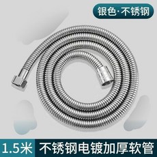 不銹鋼電鍍加厚防爆軟管 2米 通用淋浴水管, 銀色德國工藝加厚防爆1.5米