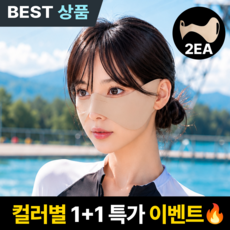 썬제로 기미방지 나비마스크 자외선차단 쿨링 골프마스크, 1개, 스킨