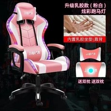 粉色電競桌椅套裝組合 臺式電腦桌家用 遊戲直播專用 臥室書桌電競椅 (長80cm 寬60cm), 160cm（粉、白）桌+至尊乳膠+（炫
