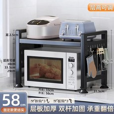 키밍 길이조절 조립식 전자레인지 주방정리 블랙 선반, Y. 검정 58cm 단층6개 고리