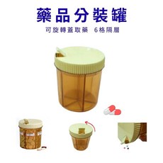 GS MALL 藥品分裝罐 藥丸保存盒, 1個