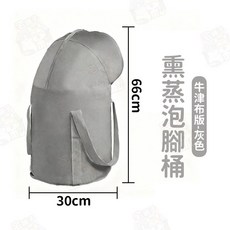 保溫 可攜式折疊 過膝足浴桶, 1個, 灰繩款-灰