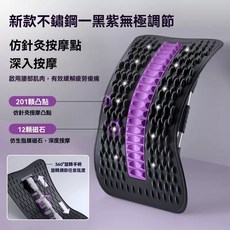 台灣熱銷頂腰板升級不鏽鋼支撐腰椎拉伸器 頂腰器 腰靠 靠腰墊 腰椎舒緩器 腰部按摩器 瑜伽拉伸 背部舒展, 全新第二代不鏽鋼升級款黑紫色]