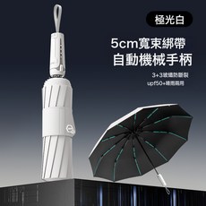 MAGICBOW 自動雨傘 晴雨兩用遮陽防曬傘