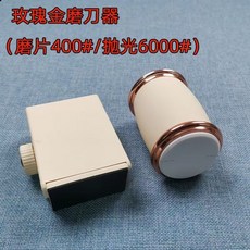 圓柱形雙面磨刀器 可調角度 400# / 6000# 砂輪, 1個, 玫瑰金色（含磨片400/拋光石6000）