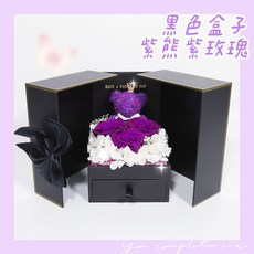 台灣現貨 小熊永生花禮盒 情人節禮物 生日花束 玫瑰花束 小熊玩偶 乾燥花, 黑色盒子紫熊紫玫瑰