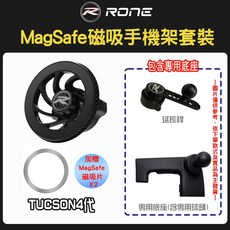RONE 現代 Tucson L 專用 MagSafe 磁吸手機架, MagSafe磁吸手機架,強化版(塑膠球頭+合金延長桿)