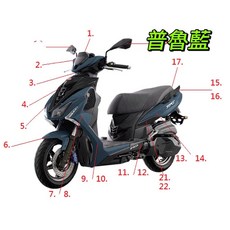 PGO TIG 車殼 整流罩 左車身蓋 右車身蓋 擋風板 把手前蓋 左下護蓋 後扶手 TIG180, 6號.前土除(普魯藍)