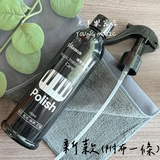 Prefox AC102 鋼琴亮光臘 250ml 鋼琴保養清潔蠟, 1個, 新款(附贈一條鹿皮絨布30X30)