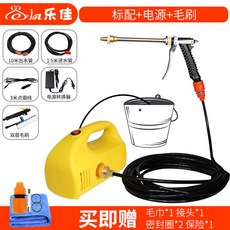 Sjia 樂佳 無線車載高壓便攜式洗車機, 防水標配+毛刷+電源