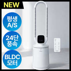 새벽에도 조용한 24단 BLDC 날개없는 선풍기 무드등 리모컨 가정용 아기방, BLB BLDC 선풍기