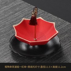 粗陶雨傘茶濾套組 黑傘 紅底託, 粗陶雨傘茶濾套組紅傘黑底託, 1套