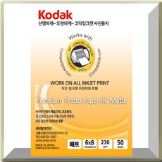 코닥벌크 (6x8/230g/50매/RC무광매트사진용지), 6x8