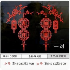 中式燈籠造型 玻璃門貼/ /裝飾貼紙/, 紅色, 1個