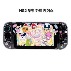 다마고치 스위치2 하드케이스 닌텐도 투명 보호커버 NS2 OLED NS1 독커버 스틱캡, 1개, NS2 투명 하드 케이스, 기본 모델명/품번