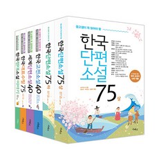 성낙수 [세트] 중고생이 꼭 읽어야 할 문학필독서 시리즈 - 전6권, 상품명