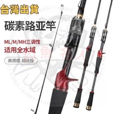 碳素路亞竿 M/ML/MH 槍柄直柄 超輕遠投 釣魚竿 海桿 岸拋竿 萬用竿, 直柄（Spinning),1.8米單竿M調
