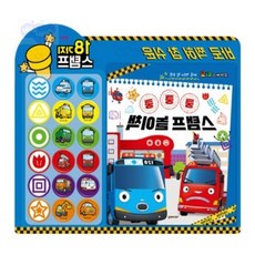 굳초이스 꼬마버스 타요 스탬프 놀이책, 혼합색상, 1개