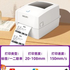 소형 라벨 프린터 휴대용 간편 라벨 80mm 인쇄 무선 산업용 PC버전, V. 고성능 컴퓨터 버전 108mm 너비 레이블 1~2