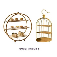 디저트 3단트레이 과일 스탠드 새장 케이크 골드 접시 플레이팅 프레임, C. 새장 골드 프레임 원형 철제 프레임 3개 흰색 1