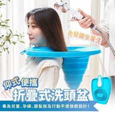 充氣式洗頭盆 孕婦月子老人小孩專用 可調高度仰式洗頭器, 1個, 折疊洗頭盆（帶水管）｜導流方便｜居家必備, 1L