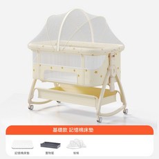 多功能嬰兒床 可移動便攜式 新生兒拼接大床 寶寶搖籃 可摺疊 附尿布台, 星米-記憶床墊款