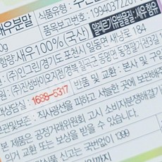 이슬나라 새우분말 200g 식당용 가루양념 양념가루 육수분말 분말소스