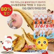 3/6/9개 [오리지널/매운맛] 구운 황조기 바삭한 굴비 바삭한 황금 어류 굴비 25g/개, (6개)오리지널, 믹스 6개
