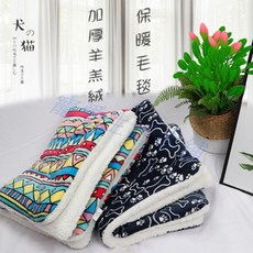 寵愛生活本舖 加厚羊羔絨雙面毛毯 法蘭絨 寵物窩墊 保暖毯子