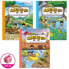 Mirae N 雞蛋博士的採集日記 1~3集套組 全3冊, 單品