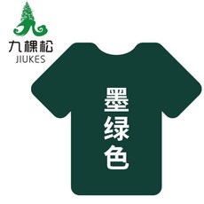 九棵松 JIUKES 衣物染色劑 羊毛真絲錦綸布料適用 高效三合一 均勻上色不易掉色, 1個, 墨綠色