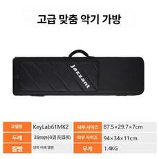 88건반가방 피아노 가방 보관함 악기 디지털 전자, 1개, 기본 색상, Arturia KeyLab 61MK2