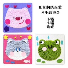動物毛線刺繡畫 DIY材料包 兒童手作 刺繡 兒童勞作, 1個, 小豬+小貓+青蛙