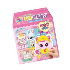 그니스토어 하츄하우스 자석놀이 놀이북 공주옷입히기