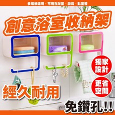 數字9創意掛架 肥皂掛架 浴室掛架