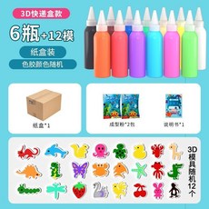 【台灣出貨】魔幻水精靈 水寶寶 兒童動手玩具 diy手工製材料 趣味玩具 新奇玩具 親子互動 禮物套裝 禮物, 1個, 【簡裝款】6瓶60ml+12模